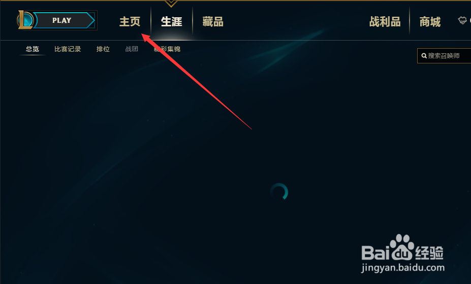 英雄联盟LOL怎么参加源计划猎来获取免费皮肤?