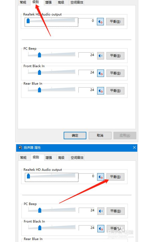 win10耳机只有一边有声音如何解决?