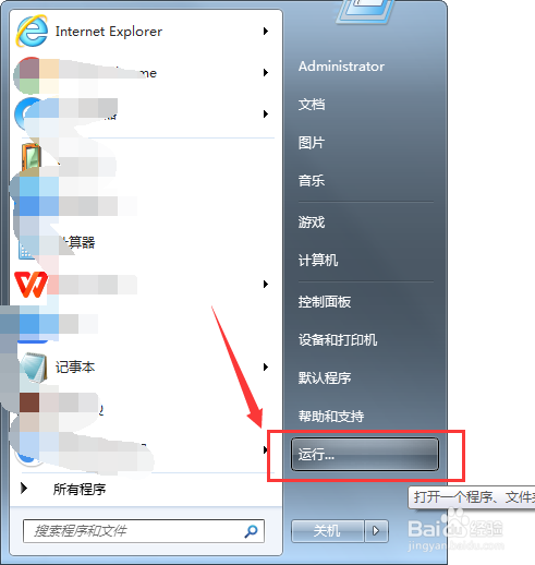 <b>win7任务管理器无法打开的解决方法</b>