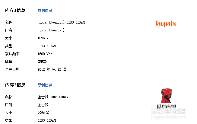 选购内存条应该注意什么？