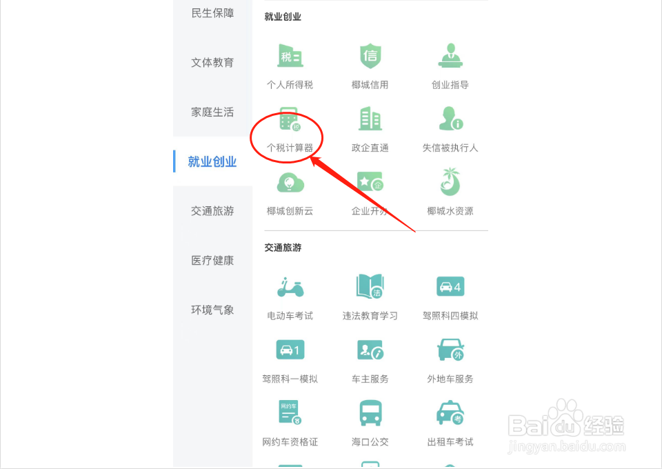 2022年个税怎么计算