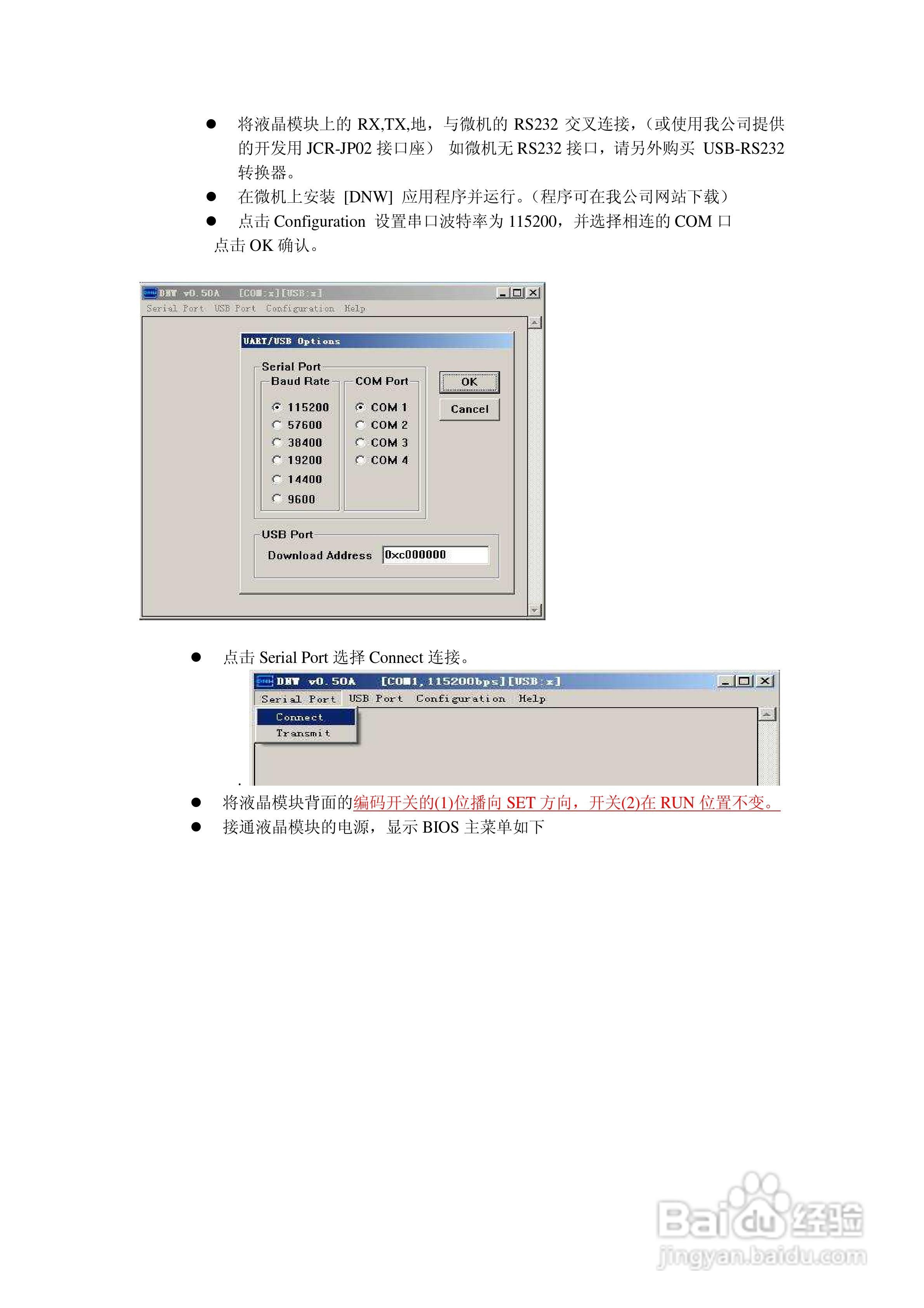 JCR80HD-S智能彩色液晶显示控制模块使用手册:[1]