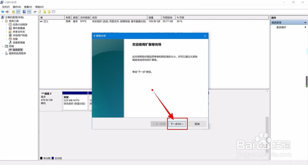 怎么把c盘和d盘合并