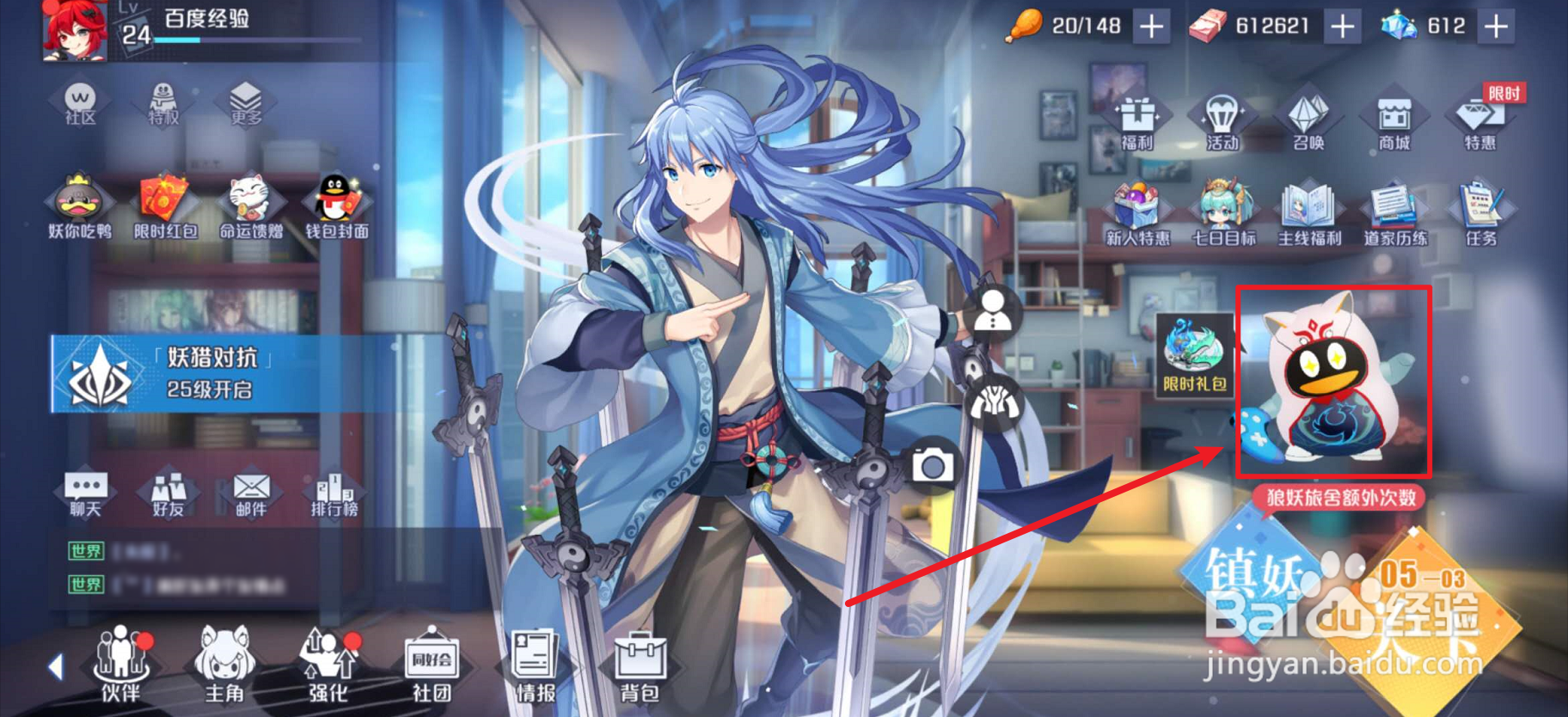 妖怪名单之前世今生如何更换展示的宠物