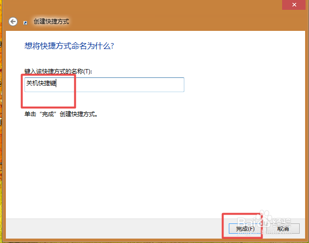 win7中的这些关机快捷键你知道吗