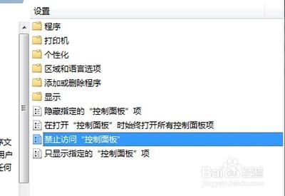 win7控制面板打不开怎么办