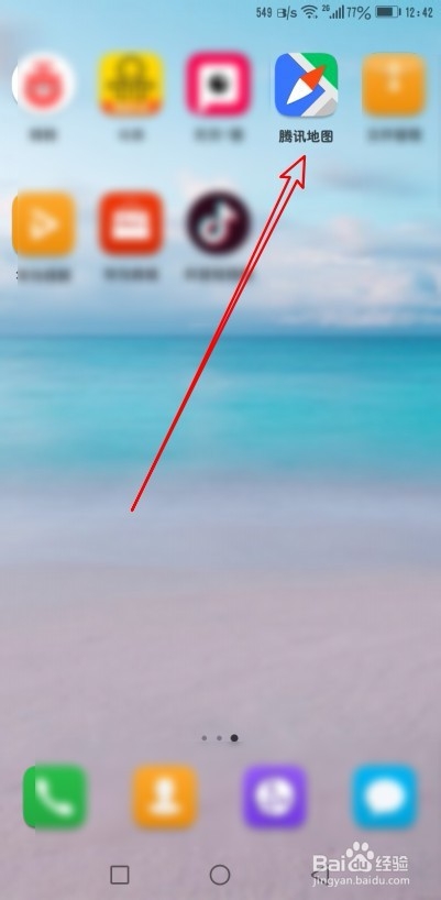 腾讯地图怎么样设置导航时保持屏幕常亮