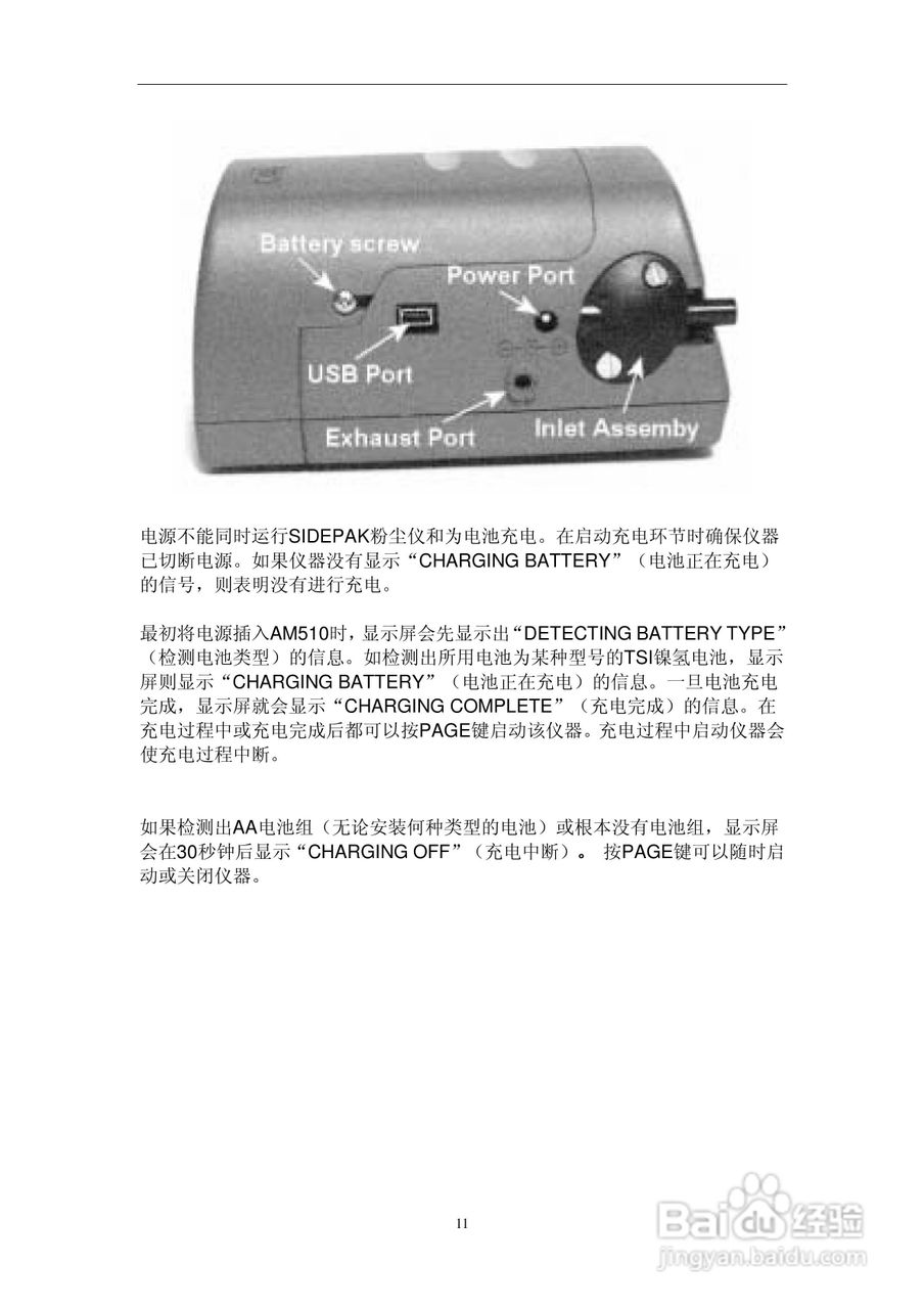 AM-510智能防爆粉尘测试仪说明书:[2]
