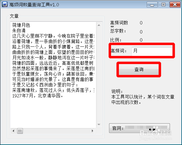 如何统计文档中某一个字词语句子出现的次数？