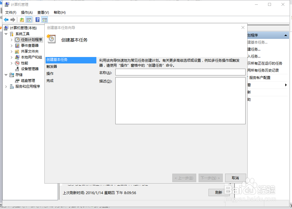 Win10开机宽带自动连接的设置方法