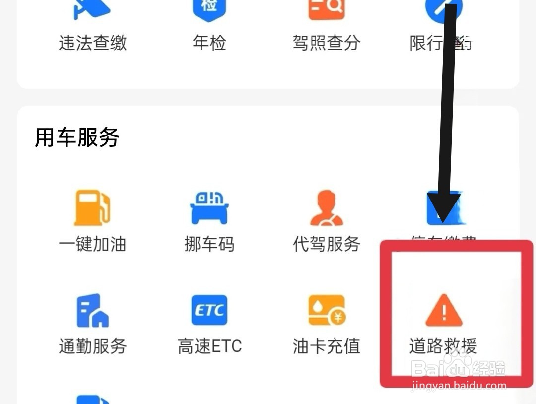 汽车电瓶亏电如何搭电启动