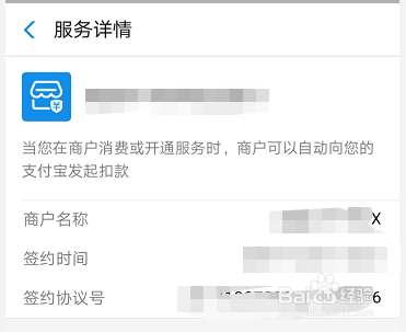 如何关闭支付宝对第三方平台的免密支付功能