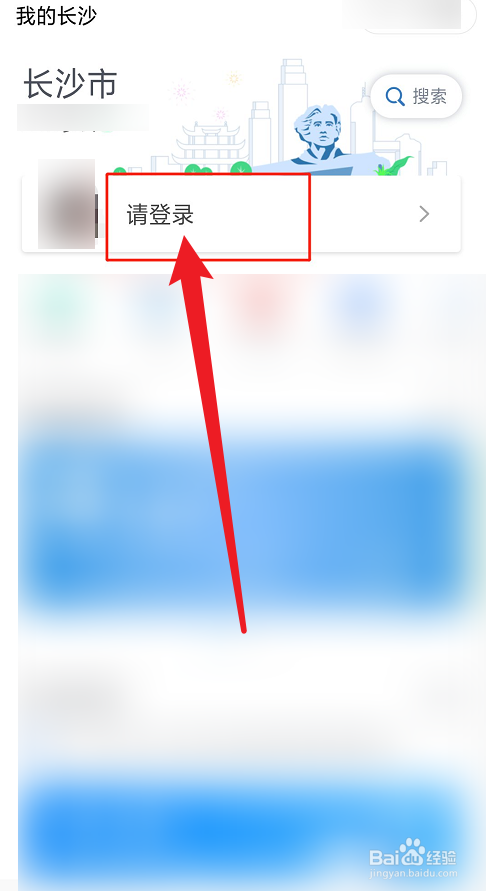 长沙暂住证网上如何办理
