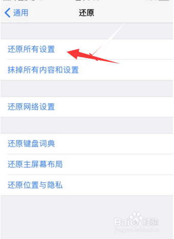 iphone如何恢复出厂设置