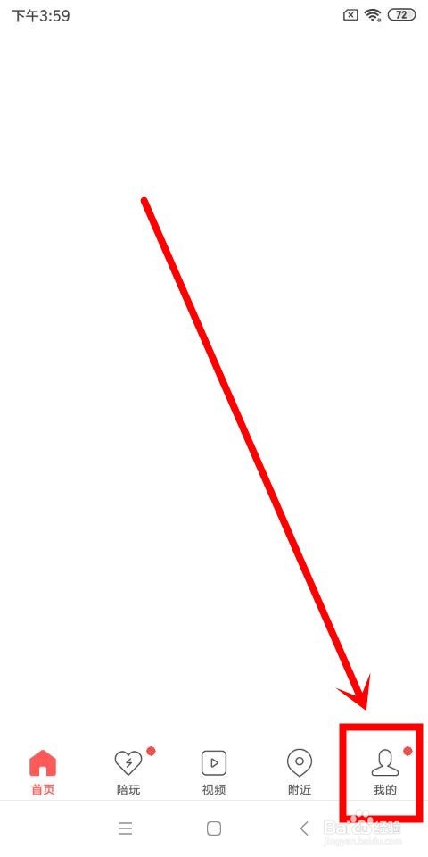 触手中怎么开启青少年模式