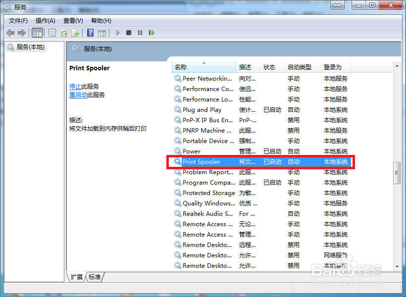 微信订餐系统有线打印机如何设置(微订)