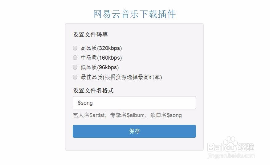 怎么在浏览器安装音乐插件