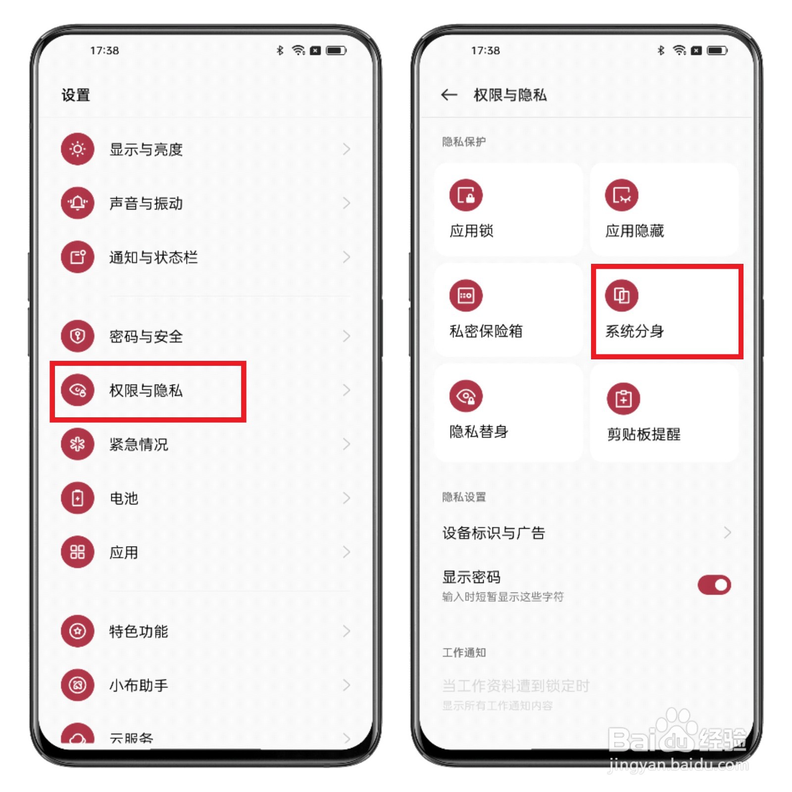 一加9RT如何开启系统分身？