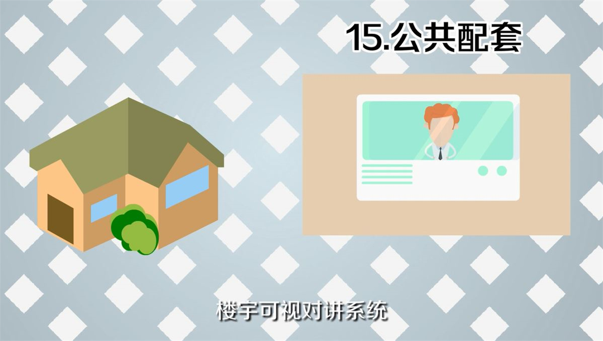 怎么验收房子