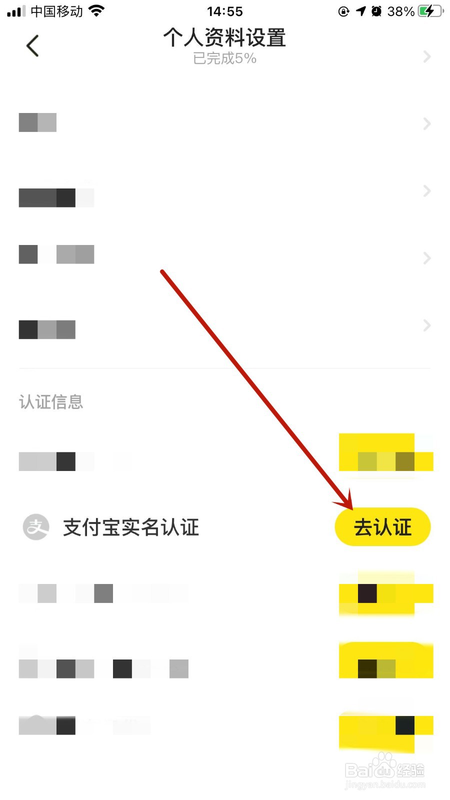 闲鱼APP怎样进行支付宝实名认证