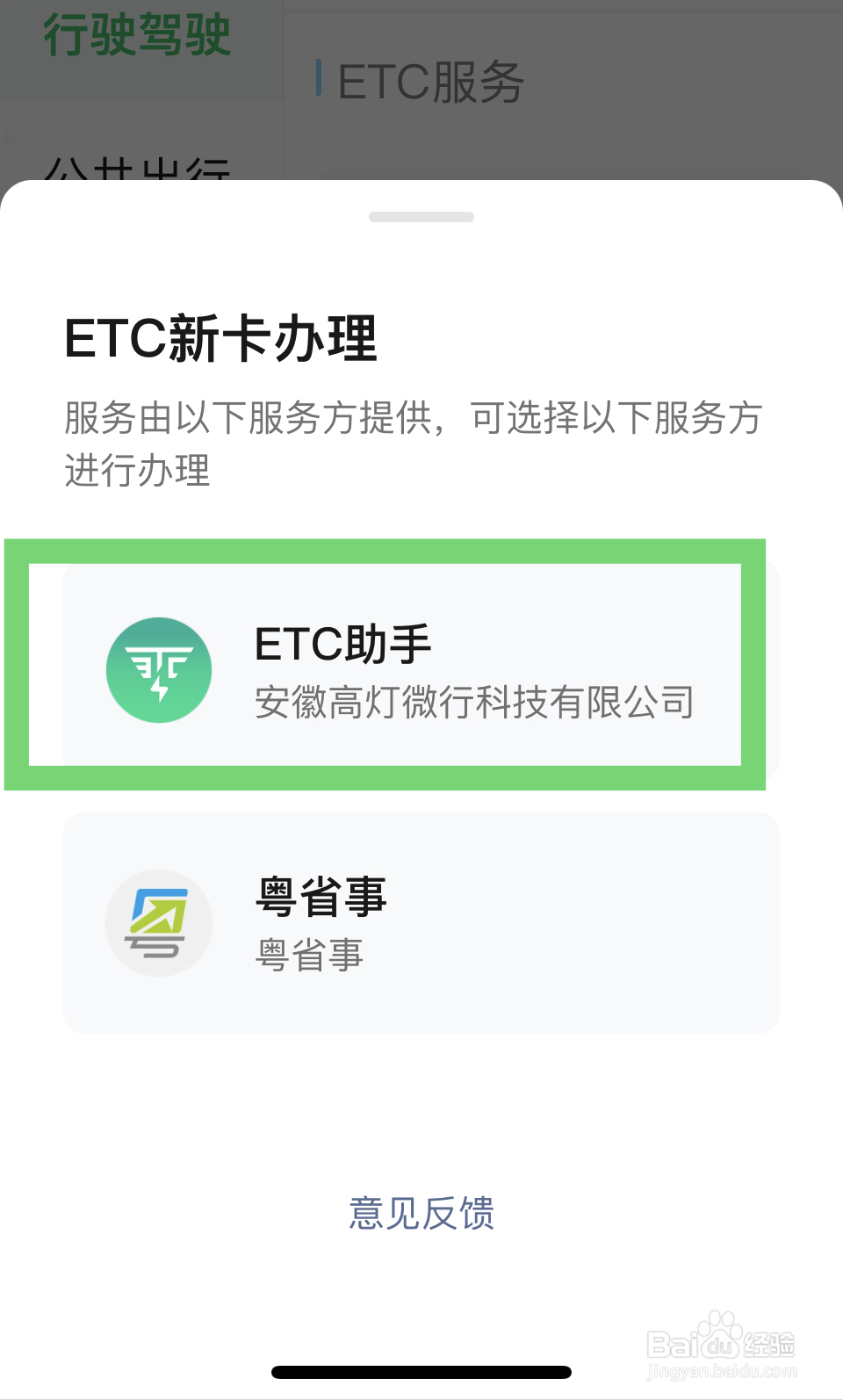 etc不亮了怎么办