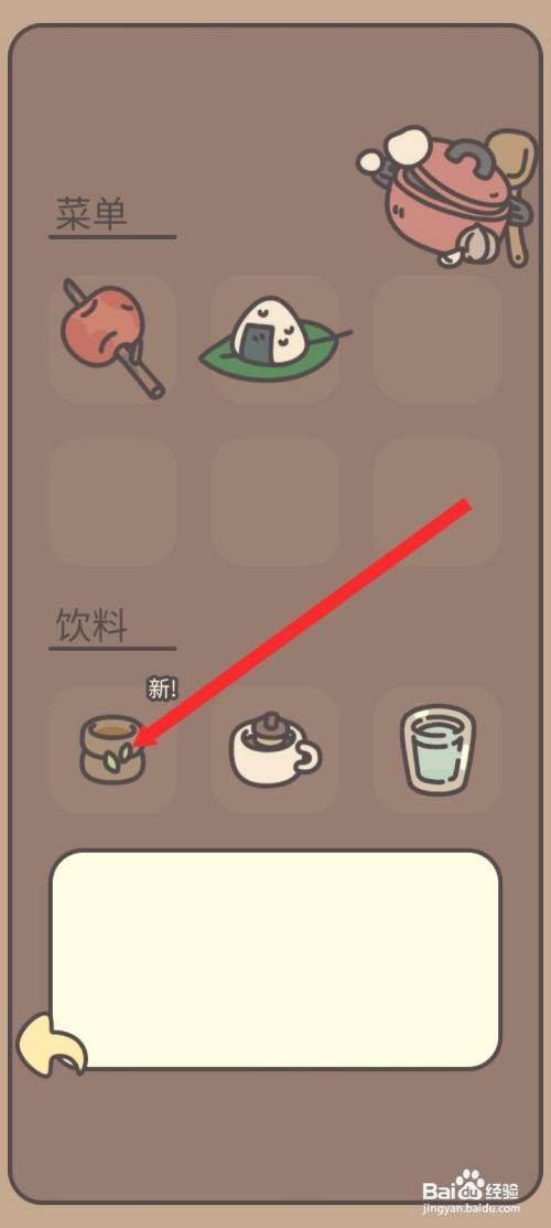 橡子屋如何才能制作麦茶