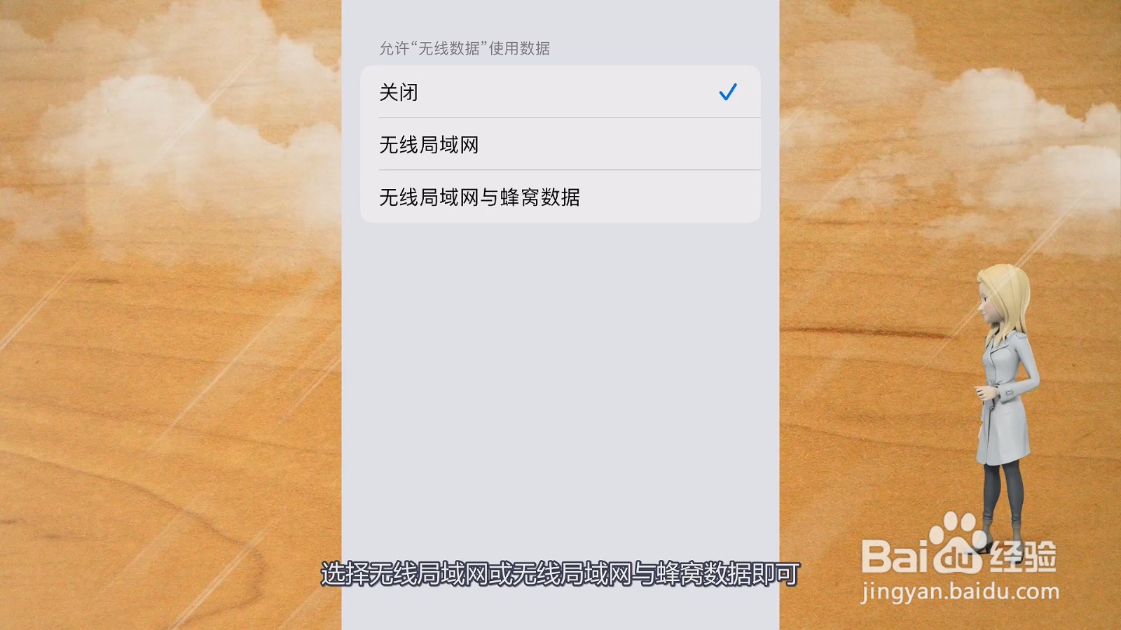 部分app突然不能用wifi