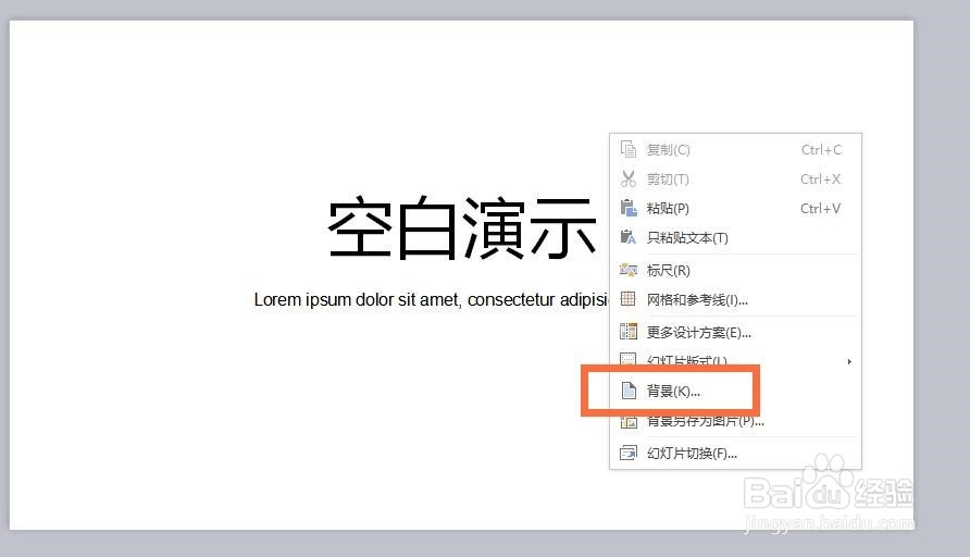怎么把PPT图片放大到幻灯片大小？