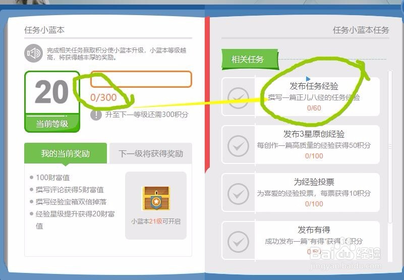 百度经验新手那些事 四番