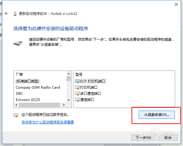 32遇到的关于硬件仿真器驱动的问题（win10）