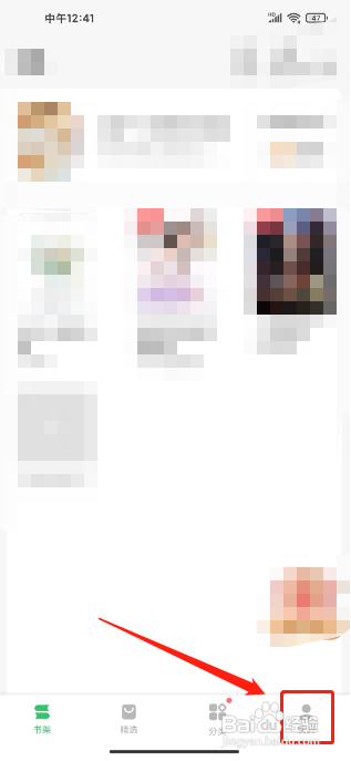 百度阅读APP如何清理缓存?