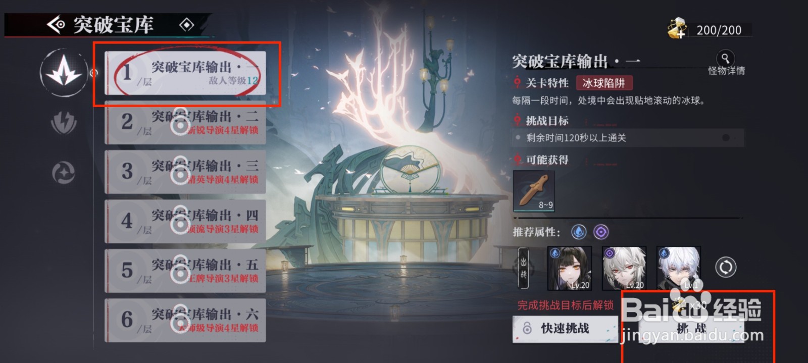 归龙潮怎么获得龙胤突破素材木短剑？