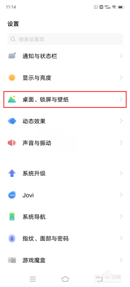 vivo x70 pro如何设置自动更换节日壁纸