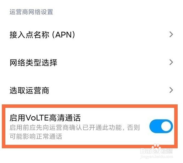小米12mini怎么关闭HD模式