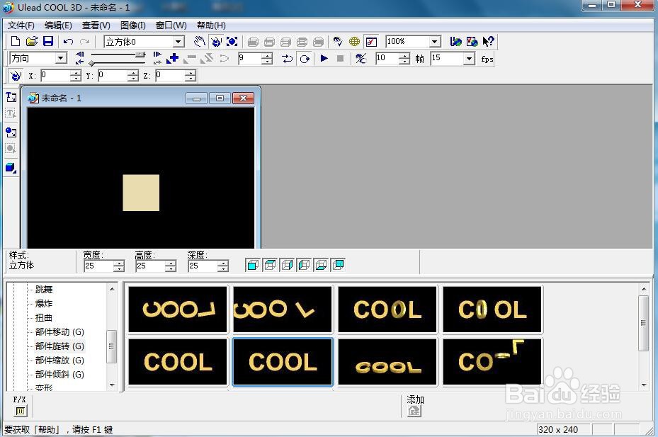 如何在给长方形添加放大和倾斜效果