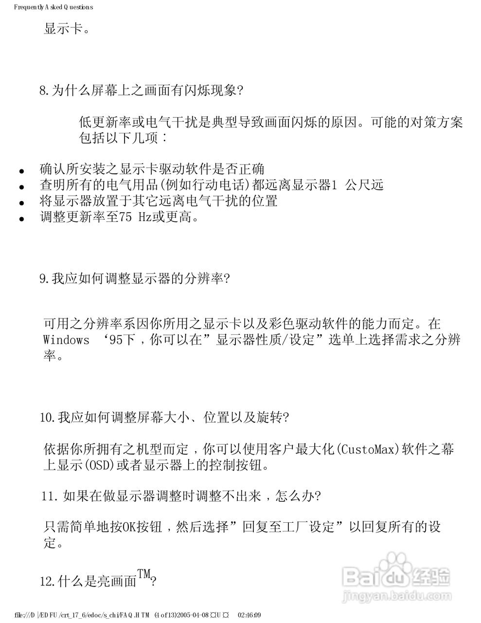 飞利浦107H62彩显使用说明书:[3]