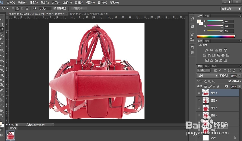 PS制作简单的产品动态图