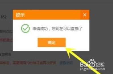 斗鱼怎么在电脑上直播