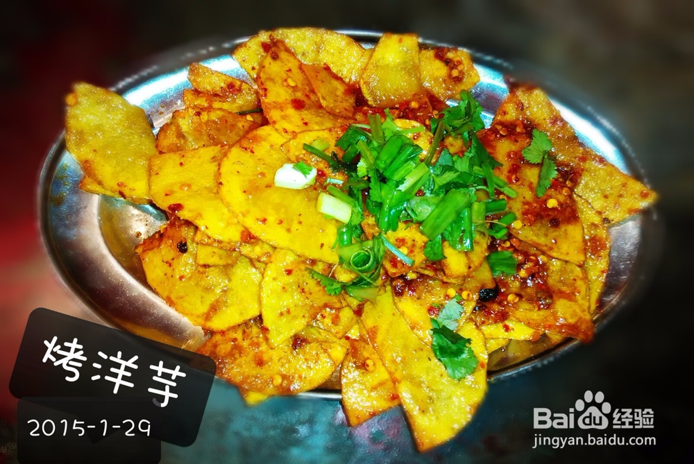 贵州遵义当地好吃的洋芋（土豆）推荐