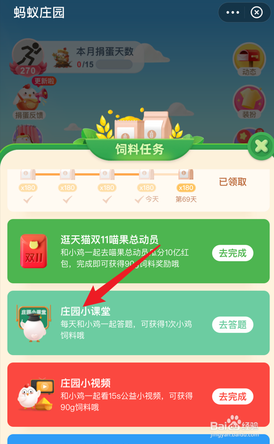 蚂蚁庄园小课堂成语釜底抽薪的釜是指什么