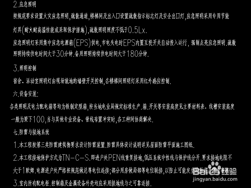 如何看电气图01