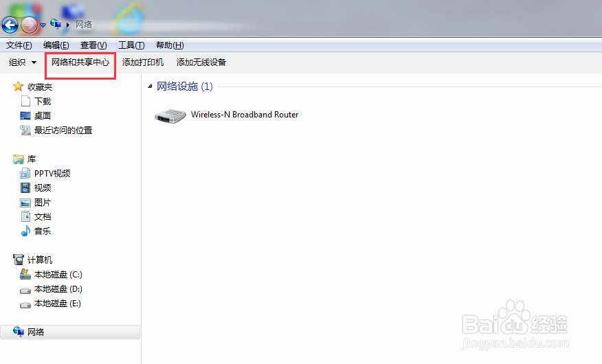 如何修改电脑网络名称