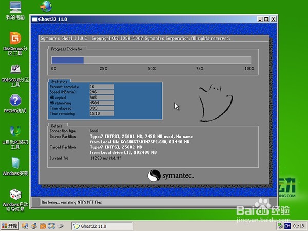 u启动v6.3启动u盘安装ghost win7系统教程