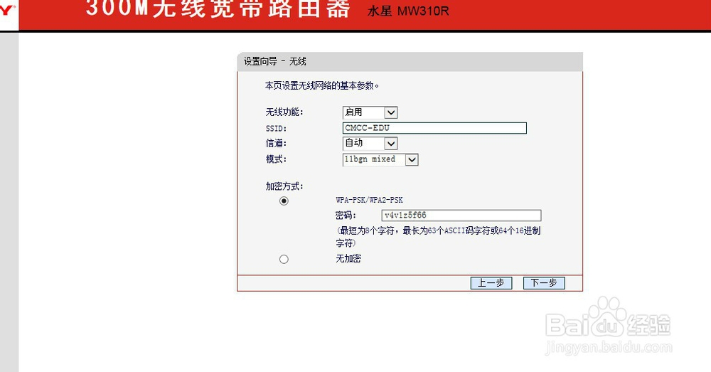 无线路由器设置宽带路由的几种方法之一