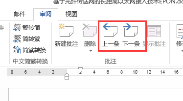 word如何更改文档