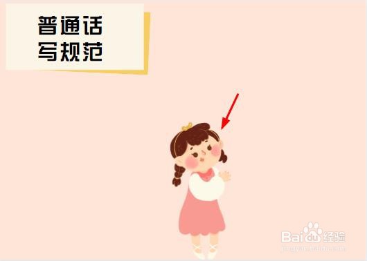普通话写规范的手抄报