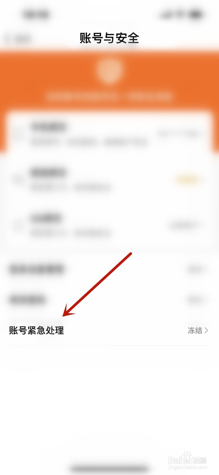 酷狗直播怎么冻结账号