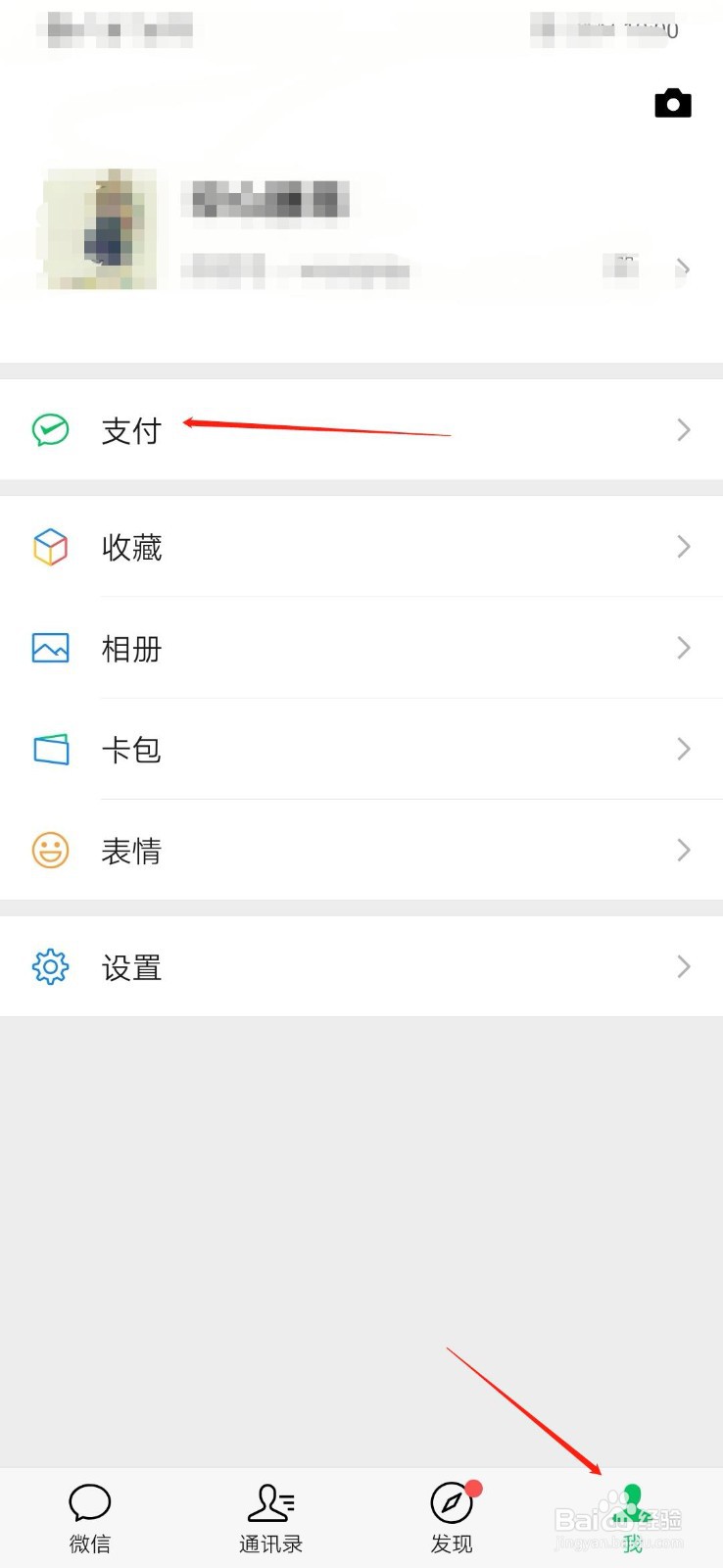 <b>微信怎么绑定储蓄卡、信用卡</b>