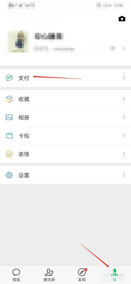 微信怎么绑定储蓄卡、信用卡？