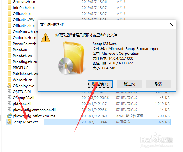 每次打开Excel2007都要配置进度怎么办